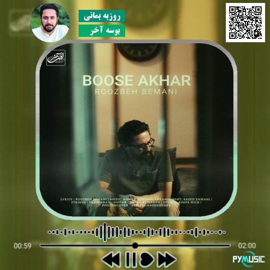 دانلود مداحی گیسوی مجعد ای لطف تو ممتد مرتضی یبرنژاد